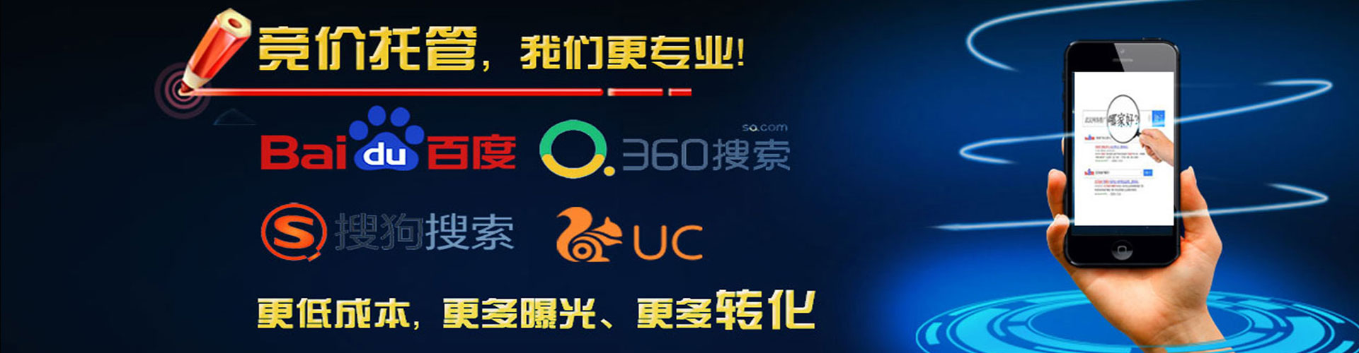 澄迈百度竞价