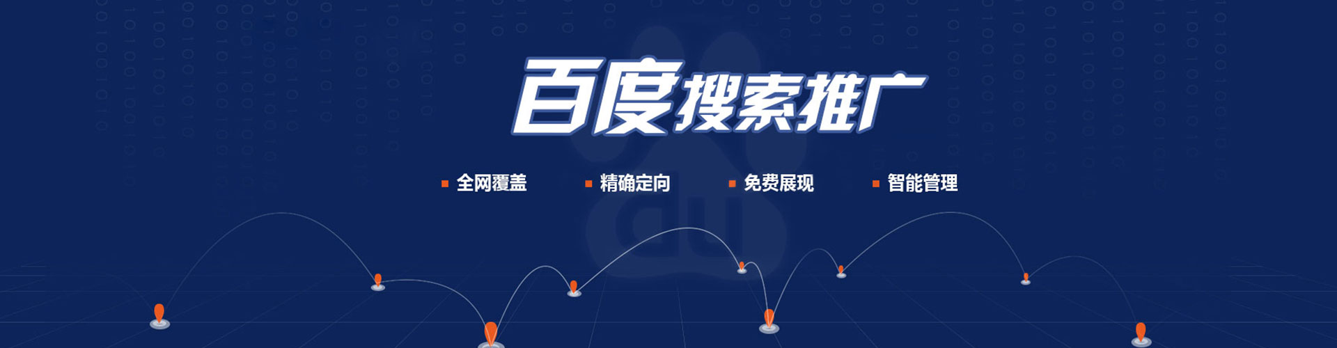 澄迈sem专员